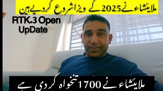 Malaysia 2025new salary 1700RM / fingr open RTK.3 Start / malaysia visit visa new update