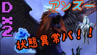 【D2 メガテン】大天使！？アンズーを使ってD2デュエル！！！