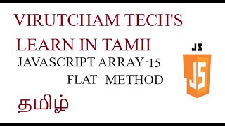 JavaScript Array Methods -Flat- Part 15