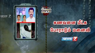 மஸ்கட்டில் உயிருக்கு போராடும் கணவரை மீட்க போராடும் மனைவி