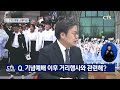 대구광역시장로회총연합회 회장 김정수 장로 l cts뉴스