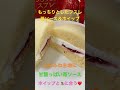 12 10【breakfast】★【yamazaki】もっちりとしたスフレ（苺ソース＆ホイップ） shorts