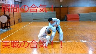 合気道家のガチ乱取り！瞬間の合気！実戦の合気！＜覇天会＞（合気道乱取り）AIKIDO　HATENKAI.Sparring of Aikido.Айкидо  合气道