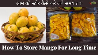 Frozen Mango | How To Frozen Mango | आम को पूरे साल तक कैसे स्टोर करें? | Story Of Spices