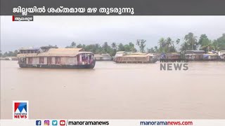 കുട്ടനാട്ടില്‍ വെള്ളപ്പൊക്ക ഭീഷണി; തീരപ്രദേശങ്ങളില്‍ കടലാക്രമണവും രൂക്ഷം | Alappuzha Rain