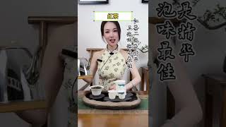 不同茶類第幾泡最好喝？口訣都快背起來！wechat：zcj049 #召喚茶友#送茶葉壹斤茶具壹套 #tea #喝茶 #茶葉 #泡茶 #普洱茶 #茶知識  #茶道 #茶生活