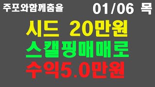 [실전매매] 뚝배기만 안터지도록 조심조심