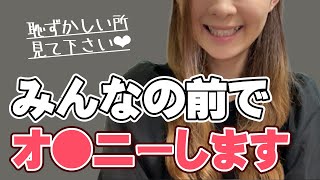 女子部屋【なつきのお部屋＃042】@