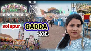 solapur GADDA YATRA 2024 | सोलापूर गड्डा यात्रा |