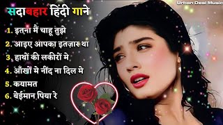 90’S Old Hindi Songs💘 90s Love Song💘 Udit Narayan, Alka Yagnik, Kumar Sanu 🥰 Hindi Jukebox Songs