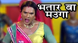 Bhatar Ba Mauga  - Khesari Lal का सबसे हिट Songs - Bhojpuri Hit Songs 2017 new