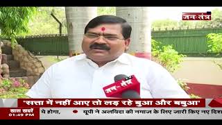 BJP MP Sangam Lal Gupta On Mayawati | BJP MP Sangam Lal Gupta Exclusive | Mayawati Vs Akhilesh Yadav