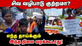 வெடுக்குநாறிமலைக்கு நீதி கேட்டு வவுனியாவில் திரண்ட தமிழர்கள்! முடங்கிய வவுனியா வீதிகள்!