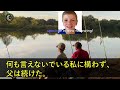 【感動する話】社長就任を断った社長令嬢の私に、彼氏は激怒して「使えない女はいらねぇw」ワインをかけてフった。→直後、高級スーツの男が現れ彼に「何もわかっていないようだな」