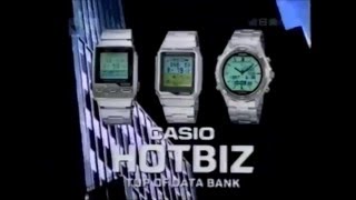 カシオ ホットビズ(HOTBIZ)　CM 1996