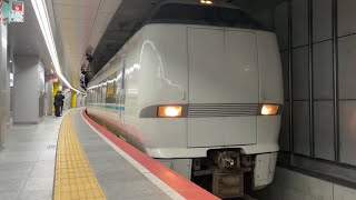 【4K】梅田貨物線 289系J02編成 特急くろしお10号新大阪行き 大阪駅到着から発車まで