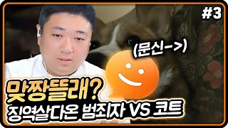 안되겠다 오늘좀 맞자 (23.05.07-3)