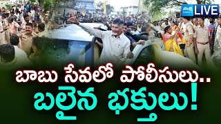 LIVE : Unknown Facts about Tirupati Stampede Tragedy | Chandrababu Kuppam Tour | AP Police | Sakshi