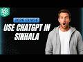 How To Use ChatGPT In Sinhala [2026 Full Guide]