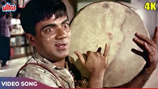 Mehmood Songs: Muslim Ko Taslim Arz Hai Hindu Ko Parnaam | Do Kaliyan Movie Songs | Manna Dey