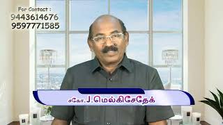 வேதத்தின் இரகசியம்-887 இரக்ககுணம் மிகவும் அவசியம் என்று ஆண்டவர் கூறுகிறார்