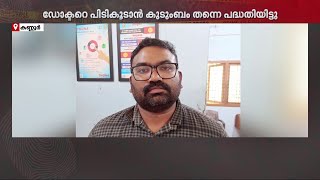 പ്രായപൂർത്തിയാകാത്ത പെൺകുട്ടിക്ക് അശ്ലീല സന്ദേശമയച്ചു; പോക്സോ കേസിൽ ഡോക്ടർ അറസ്റ്റിൽ | Pocso case