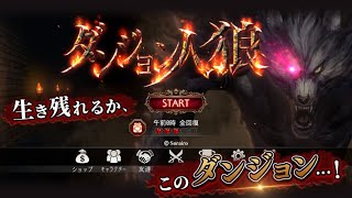 【ダンジョン人狼最速配信】【生配信/ガチ考察】【人狼ジャッジメント:初心者用:９スタ村】