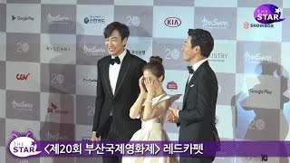 [TheSTAR] '부산국제영화제(20th BIFF)' 박보영(ParkBoYoung)-이광수(LeeKwangSoo)-이천희(LeeChunHee), '훈훈한 조합'