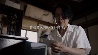 映画『メイド・イン・ヘヴン』予告編