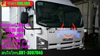 รถบรรทุกดีดี:♨ขาย♨6ล้อตู้แห้ง10บาน 5เมตร ISUZU NPR CNG-MPI เครื่อง130 แรง ปี57 รถสวยมาก