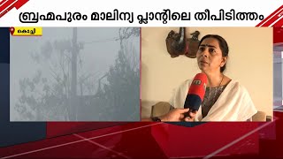 ബ്രഹ്മപുരം പ്ലാന്റിലെ തീപിടുത്തത്തിൽ ദുരൂഹതയുണ്ടെന്ന് മുൻ മേയർ സൗമിനി ജയിൻ | Brahmapuram Fire