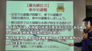 マイ・タイムライン作成講座その3：コロナ禍における避難の優先順位