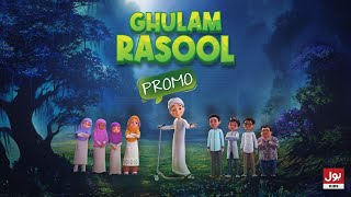 Ghulam Rasool Cartoon | Promo | Islamic Cartoon | BOL Kids