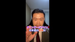 Q：ワインのヴィンテージって何ですか？【アトム法律事務所パロディ】 #shorts