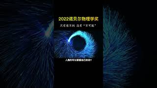 爱因斯坦当年错了吗？量子纠缠的证实意味着什么？#量子纠缠 的通俗解释#认知觉醒#自我提升 #强者法則 #人生感悟 #思维 #分享