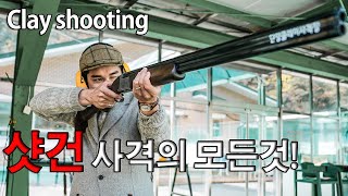 실제 총 쏘고 왔습니다... / 클레이 사격 체험기 - Clay Shooting