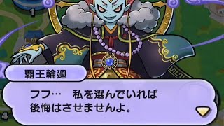 【妖怪ウォッチぷにぷに】妖怪三国志イベント第３弾 イベント内会話・台詞まとめ