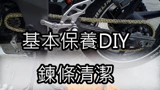 Kymco Quannon 150 Basic Chain Cleaning