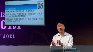 华恩圣公会 主日证道【基督对婚姻的心意】马太福音19.1-12  2021年8月15日