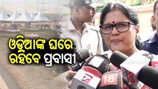 Odisha Deputy CM Pravati Parida reacts on preparation for Pravasi Bharatiya Divas 2025 | Kalinga TV