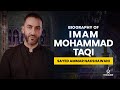 12 - Biography of Imam Mohammad al-Taqi (Imam Jawad) - Sayed Ammar Nakshawani