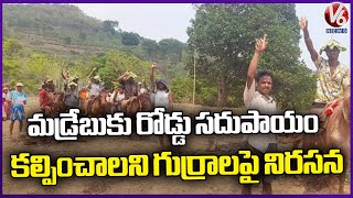 Villagers Protest On Horses To Provide Road Facility To Madrebu Village |  Alluri Seetharama | V6