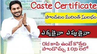 Caste Certificate Download Procedure || Apply Re issurance Certificate | Emergency Procedure