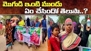 మొగుడి ఇంటిముందు ఏంచేసిందో తెలుసా..? |  Suryapet District | ABN Telugu