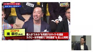 「テレ東スタートアップ報道」【20/9/15 Aライン セッション③】