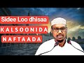 SHEIKH MUSTAFE HAJI ISMAIL. SIDEE LOO DHISAA KALSOONIDA NAFTAADA?