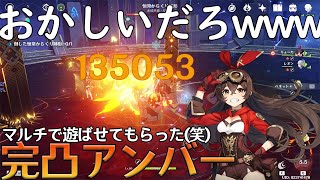 【原神】モンド産宵宮に魂を売った人の火力がコチラｗｗｗｗｗｗｗｗｗｗｗｗ【ゆっくり】