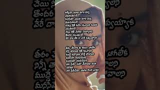 Trend lyrics mood@ నువ్వు లేక నేను లేను ఏదో ఏదో అయిపోతుంది #love #trend #musicgenre