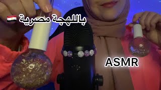 Arabic Asmr | أصوات ماء زائد كلام بالهمس يساعدك على نوم