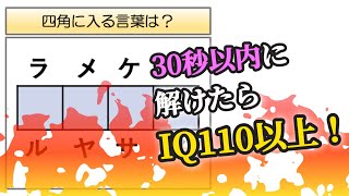 ［朝活脳トレ］□に入る言葉は？